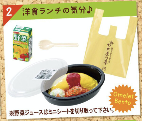 Omelet Bento, Re-Ment, Trading